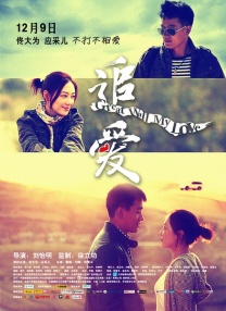 《江湖儿女》在线观看